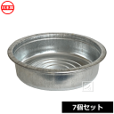 土井金属化成 トタンタライ 54cm (7個セット) 日本製 ~R~