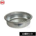 土井金属化成 トタンタライ 48cm (10個セット) 日本製 ~R~