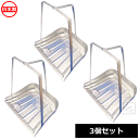 土井金属化成 ちりとり トタン 三つ手チリトリ バンバン (3個セット) 日本製 ~R~