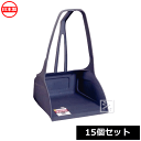 土井金属化成 ちりとり ポリ 三つ手チリトリ スキーパー グレー (15個セット) 日本製 ~R~