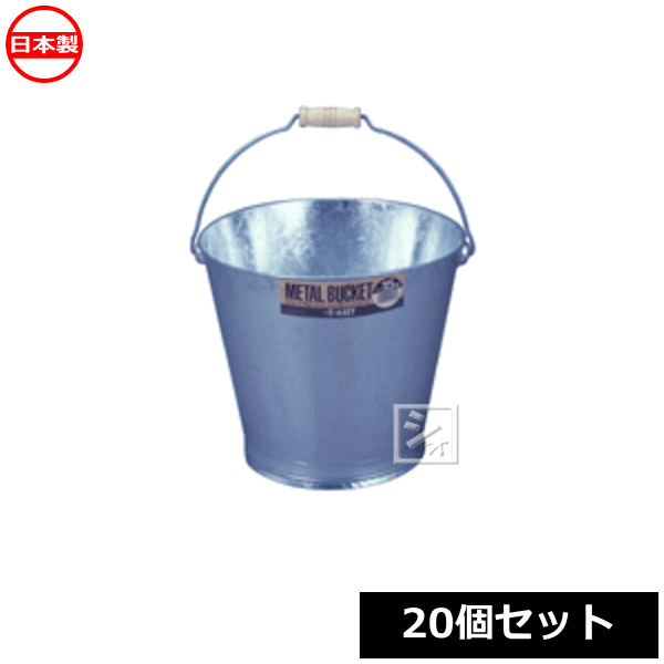 土井金属化成 トタンバケツ 15型 （20個セット） 日本製 ~R~