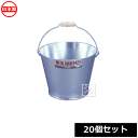 土井金属化成 トタンバケツ 13型 (20個セット) 日本製 ~R~