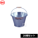 土井金属化成 トタンバケツ 10型 (20個セット) 日本製 ~R~