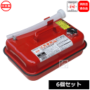 土井金属化成 ガソリン携行缶 10L GC-10 （6個セット） 日本製 消防法適用品