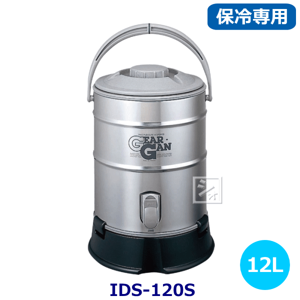 ウォータージャグ ステンレスキーパー(大容量タイプ) 12L (IDS-120S) IDS専用ベース (ST-300)付き ピーコック魔法瓶