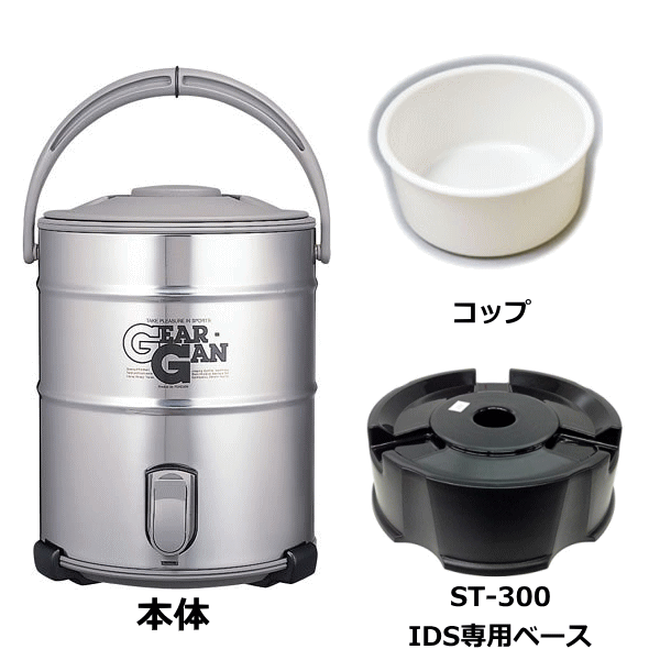 ウォータージャグ ステンレスキーパー(大容量タイプ) 12L (IDS-120S) IDS専用ベース (ST-300)付き ピーコック魔法瓶通販格安セール情報 楽天 通販