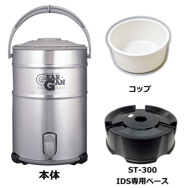 ウォータージャグ ステンレスキーパー(大容量タイプ) 15L (IDS-150S) IDS専用ベース (ST-300)付き ピーコック魔法瓶通販格安セール情報 楽天 通販