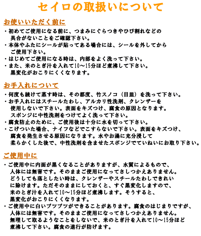 北陸アルミニウム ホクア 長生セイロ 蓋のみ 33cm ~R~