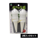 水やり当番 M (2個入×5セット) 自動給水