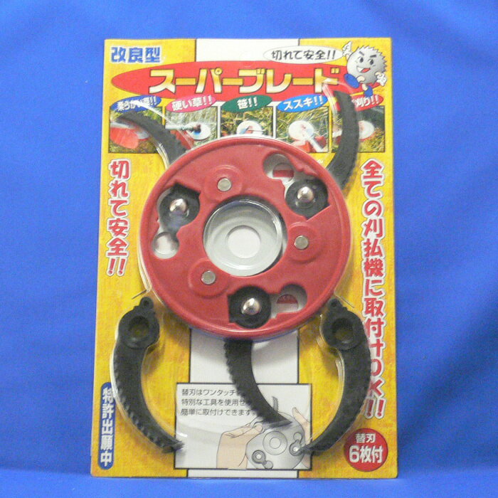 フジ鋼業 スーパーブレード 替刃6枚付 ~R~
