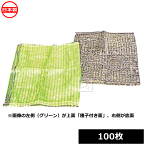 【法人配送限定】 植生土のう袋 (口紐付) 100枚 （410×600mm） セイコーバック 種子・肥料付き 日本製 ~R~