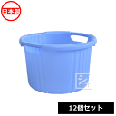 【法人配送限定】 平和工業 ビッグタブ 40L (12個セット) ブルー 日本製 ~R~