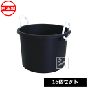 【法人配送限定】 平和工業 万能容器 30L (16個セット) ブラック 日本製 ~R~