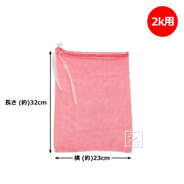 2k用平ネット (赤) 100枚入の紹介画像2