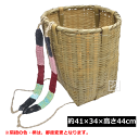 竹製 ゴザ編 背負いかご 丸型 肩紐付 約41×34×高さ44cm ~R~