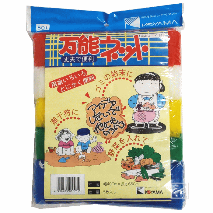 Rakuten - 小山商事 万能ネット 5枚入 幅40×長さ65cm