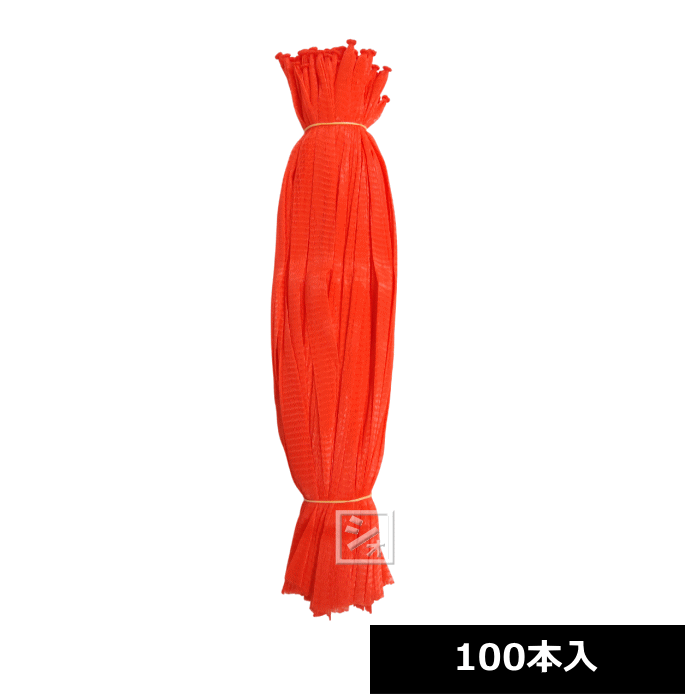 信和 1k用 棒ネット 45cm 赤 100本入 収穫ネット ~R~