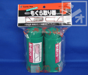 ラッキーサン もぐら取り器 オールワンタッチ式 2個入 日本製 ~R~(4)