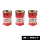 三京化成工業 防鳥赤銀テープ サンビーム (6巻入×3個セット) (巾20mm×長さ90m) ~R~