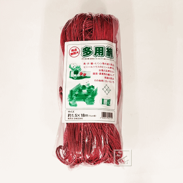 多用網 （再生海苔網） 5尺 （1.5m×18m） 5枚セット レッド ~R~