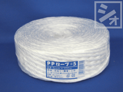 Rakuten - 荷造り用 PP撚りロープ 5mm×100m #5 荷造り紐 ~R~