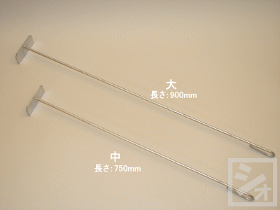 灰かき棒 (中) 幅90×40×750mm ~R~通販格安セール情報 楽天 通販