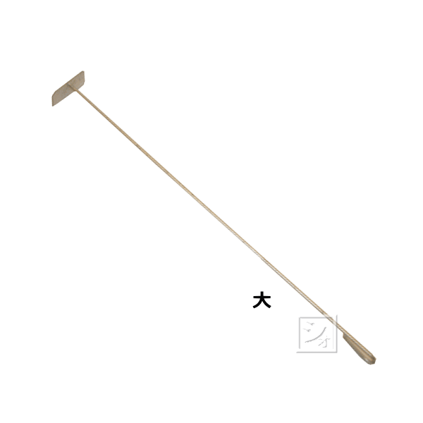 灰かき棒 (大) 幅90×40×900mm ~R~通販格安セール情報 楽天 通販