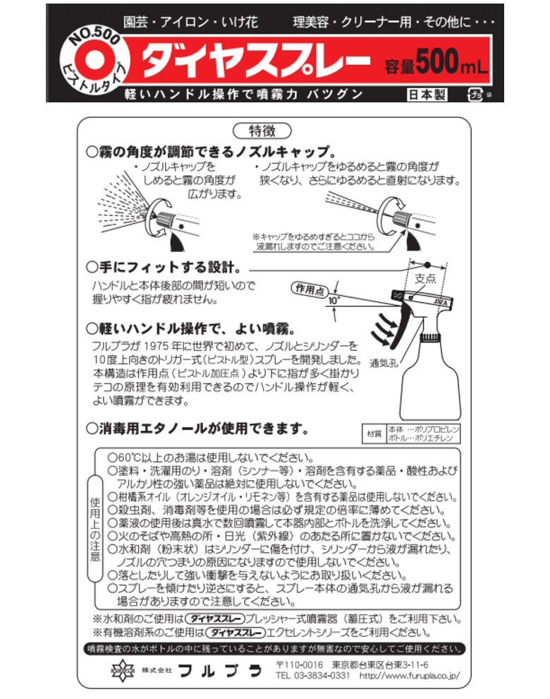 �ե�ץ� No.500 �����䥹�ץ졼 �ԥ��ȥ륿���� 500ml ������ ~R~