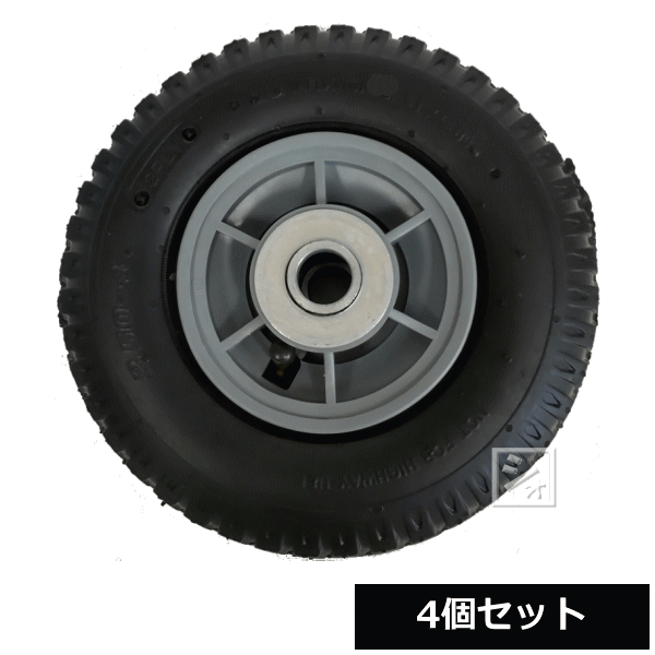 8インチ 空気入りタイヤ （PCホイル） 軸内径20mm （4個セット） ~R~
