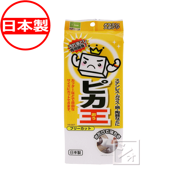 Rakuten - ワコー ピカ王 フリーカット KE-007 日本製 ~R~