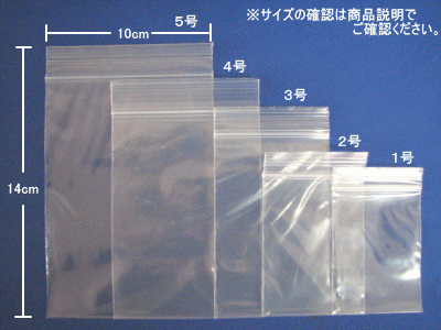 トルネ P-3288 チャック付きポリ袋 4号 （20枚入） （約0.08×85×120mm） ~R~ 2
