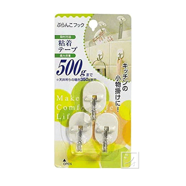 トルネ SP-23 ぶらんこフック （3個入） 粘着テープ使用 （制限荷重500g） 粘着式フック