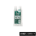 シンワ 使い捨てコップ BC-05 業務用 クリアコップ 100ml （100個入×25セット） ~R~