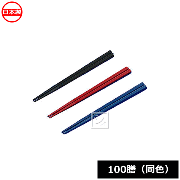 Rakuten - 【法人配送限定】 蝶プラ工業 金剛箸 15cm 100膳 （同色） 日本製 ~R~