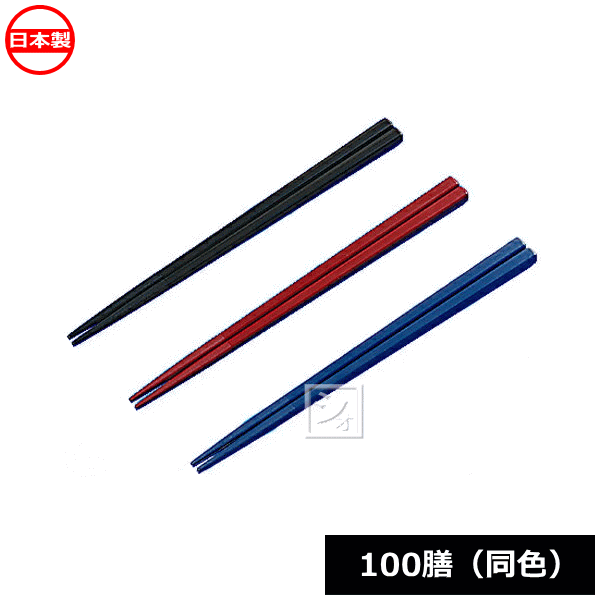 樂天商城 - 【法人配送限定】 蝶プラ工業 金剛箸 19cm 100膳 （同色） 日本製 ~R~