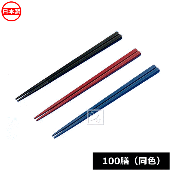 Rakuten - 【法人配送限定】 蝶プラ工業 金剛箸 20.5cm 100膳 （同色） 日本製 ~R~