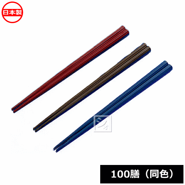 乐天商城 - 【法人配送限定】 蝶プラ工業 江戸八角箸 22cm 100膳 （同色） 日本製 ~R~