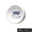 [50個入り]ミニキューブ カーブエッジ ホワイト PS32162 (58×58×H35mm)プラスチック製（ポリスチレン）(EBM24-1)(1241-4)