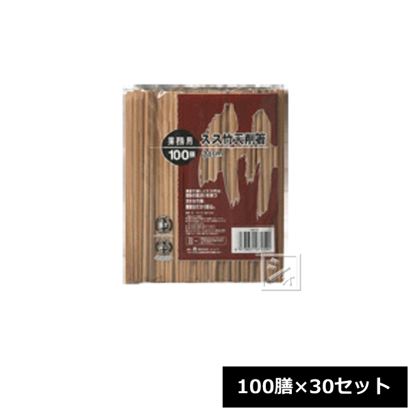 商 品 説 明 材質 竹 サイズ 約21cm 入数 3000膳（100膳×30セット） 特徴 ●高温で燻したスス竹は、独特の風合いを持つ丈夫な竹箸。 ●無漂白だから安心。 注意 予告なく商品やパッケージのデザインが変更になる場合があります。 製造 中国 メーカー シンワ 関連ワード： 竹　割り箸　割りばし　割箸　わりばし　ワリバシ　業務用　