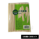 シンワ 割り箸 業務用 竹天削箸 21cm 100膳×30セット ~R~
