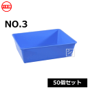 ASAKURA スーパー桶 No.3 （50個セット） （345×275×高さ115mm） 日本製 ~R~