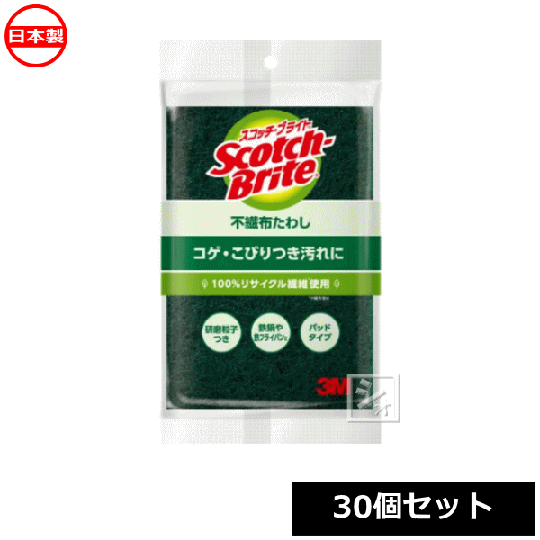 Rakuten - 3M ナイロンたわし スコッチブライト A-11S （30個セット） 日本製 ~R~