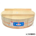 すし桶 寿司桶 飯台 白杉製（吉野杉） 17号 （3升） 本体 日本製 ~R~ 2
