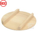 すし桶 寿司桶 飯台 12号用蓋 日本製 ~R~(3)