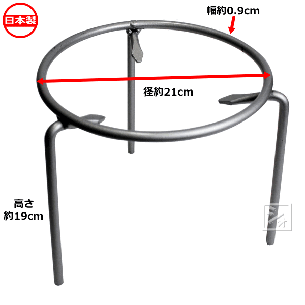 Rakuten - ヤマトキ製作所 塗 五徳 21cm 日本製 ~R~