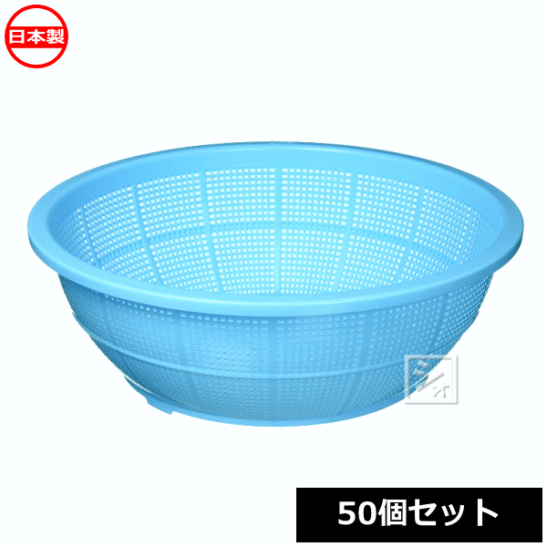 乐天商城 - 池田プラスチック販売 イケダ DX丸ざる 1号 50個セット 日本製 ~R~