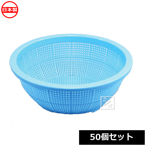 乐天商城 - 池田プラスチック販売 イケダ DX丸ざる 4号 50個セット 日本製 ~R~