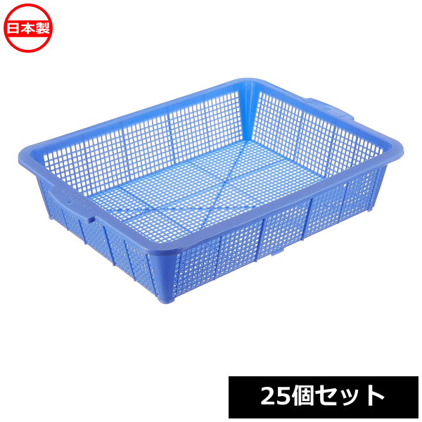 Rakuten - 池田プラスチック販売 角かご イケダ 細目角篭 #20 （25個セット） 日本製 ~R~