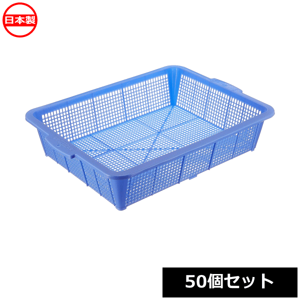 乐天商城 - 池田プラスチック販売 角かご イケダ 細目角篭 #30 （50個セット） 日本製 ~R~