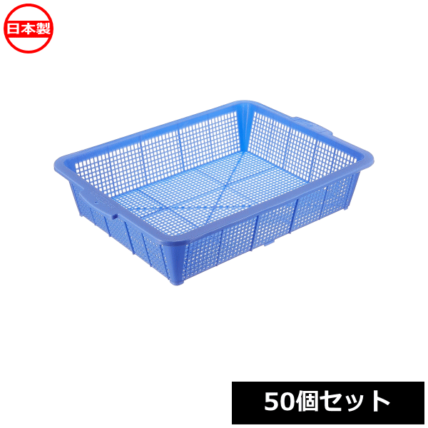 Rakuten - 池田プラスチック販売 角かご イケダ 細目角篭 #40 （50個セット） 日本製 ~R~